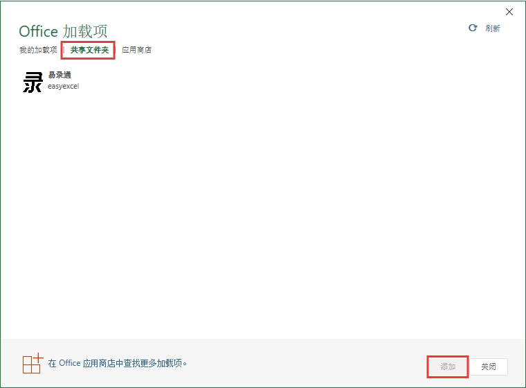 易录通