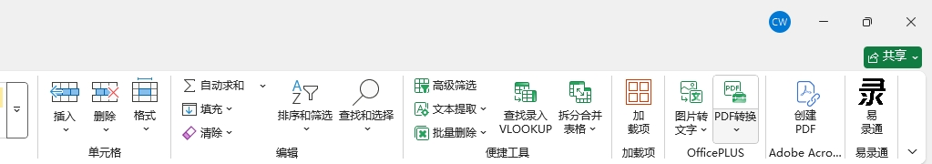 使用