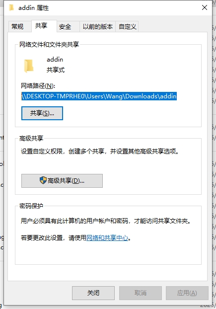 共享路径